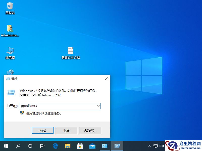 win10开机欢迎语怎么改图文教程