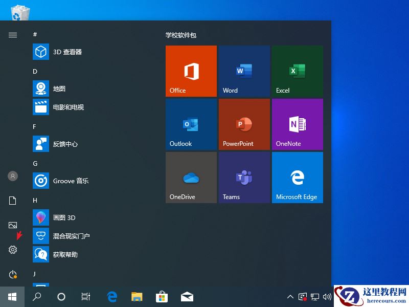 win10pin码怎么取消图文教程