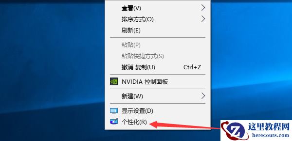 win10任务栏透明怎么设置
