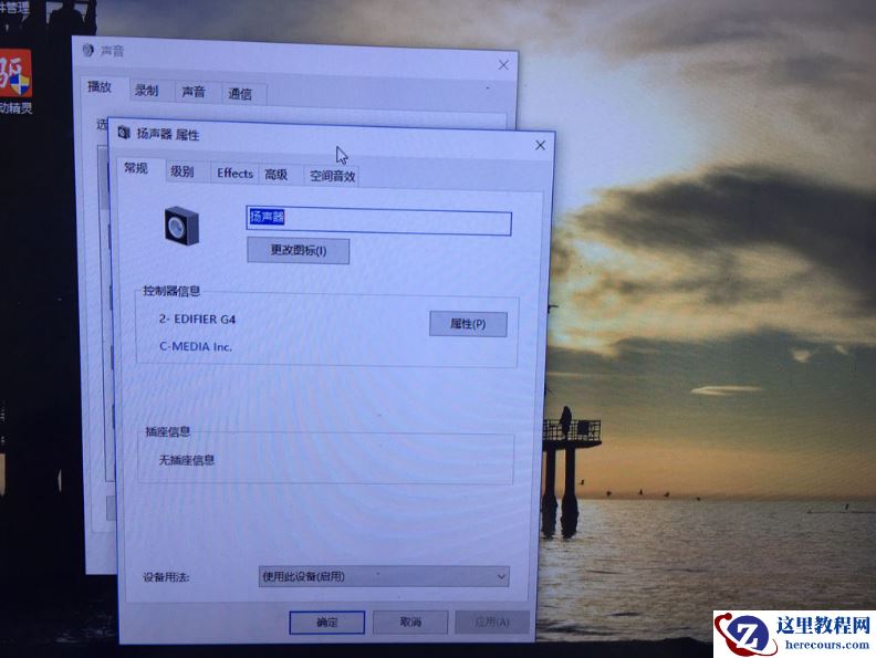win10扬声器属性没有增强选项怎么办