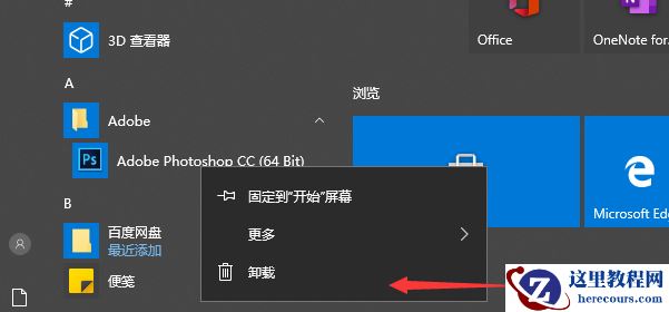 win10精简系统怎么做到