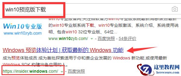 win10预览版下载方法