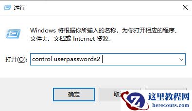 win10家庭版如何增加用户
