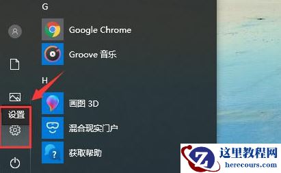 win10应用商店打不开怎么办?