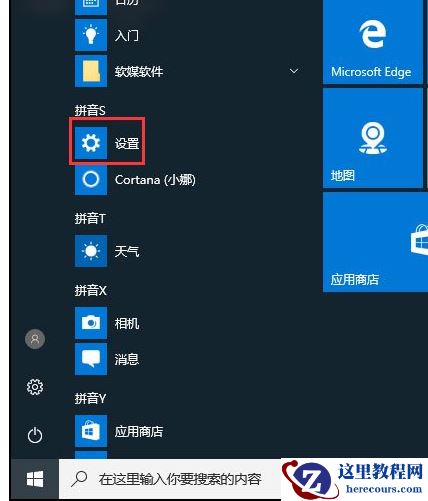 win10应用商店闪退怎么办?
