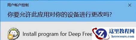 win10可以安装还原精灵吗