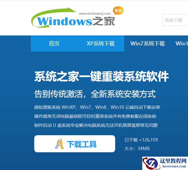 win10专业版下载最全教程