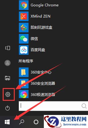 win10如何设置输入法