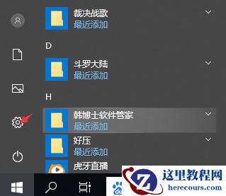 win10怎么升级?