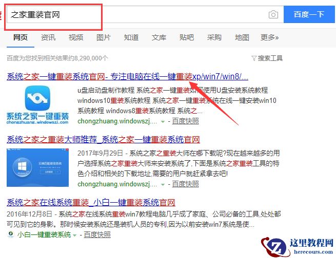 win7升win10安装失败怎么办