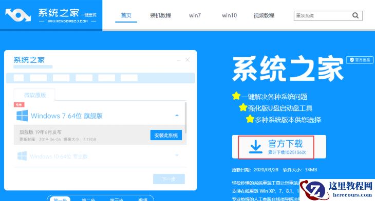 怎么安装正版win10系统?