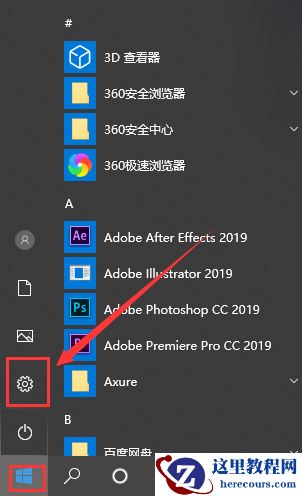 win10使用教程