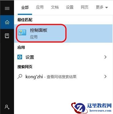 win10防火墙关闭提醒如何操作