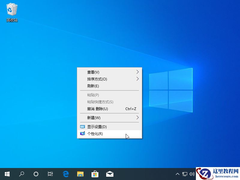 win10我的电脑怎么放在桌面图文教程