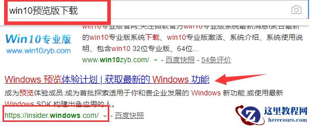 win10预览版在哪里下载?
