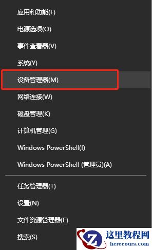 win10显卡驱动安装失败怎么解决?
