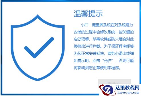 win10企业版安装教程