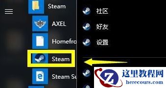 win10steam好友网络无法访问怎么办?