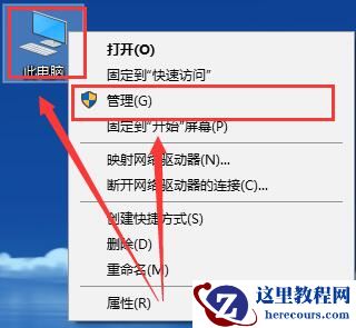 win10电脑设备管理器在哪里？快速找到设备管理器方法？