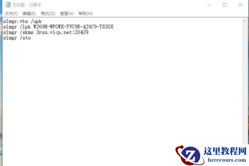 windows10系统激活技巧