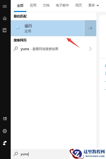 win10系统自动关机命令设置方法