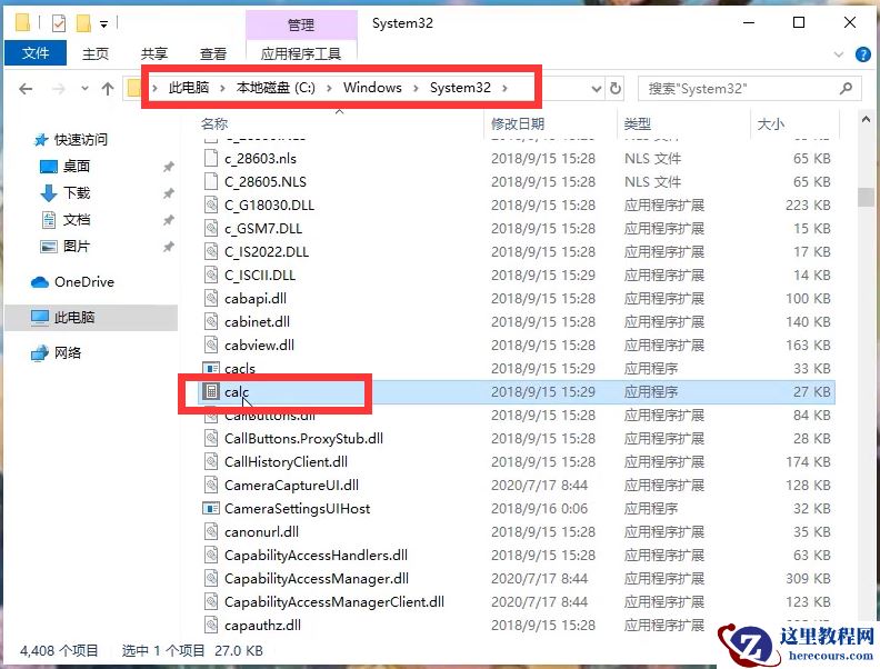 win10计算器不见了如何解决？win10计算器不见了怎么设置出来