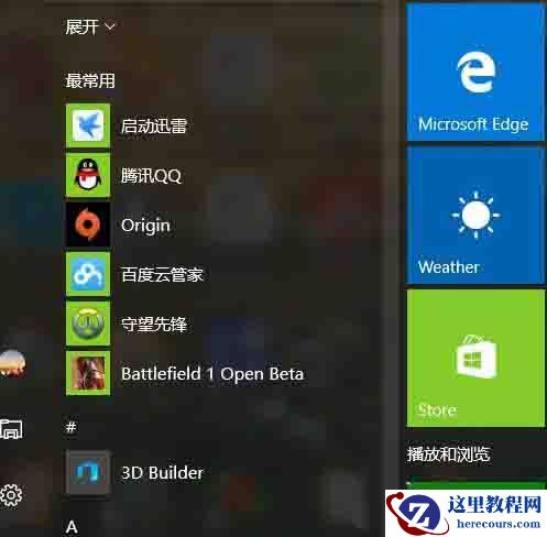 win10如何设置兼容性视图