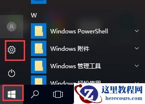 win10输入法切换不了怎么回事？要怎么解决？