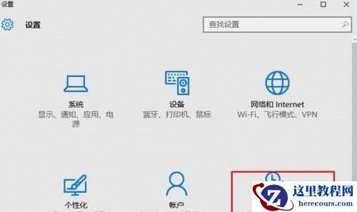 Windows10系统删除微软拼音输入法的技巧