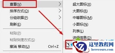 Windows10硬盘盘符不显示容量的两种解决方案