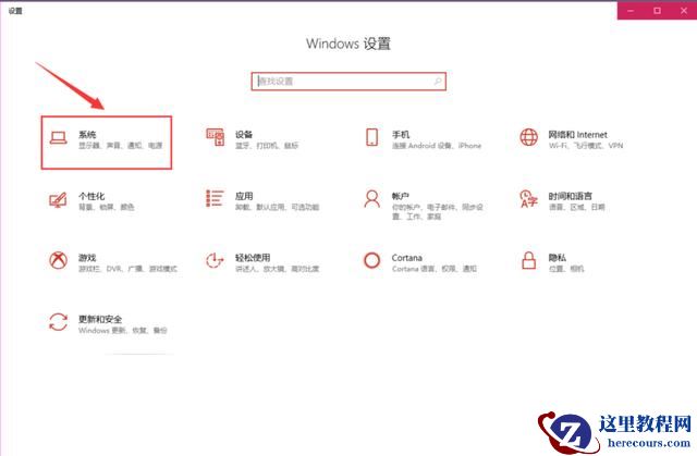 win10分辨率设置？win10分辨率怎么调？