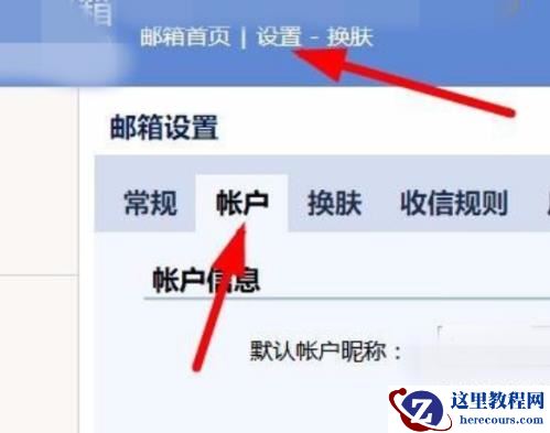 如何设置win10邮箱pop3？win10邮箱pop3的设置方法