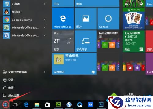 Windows10系统打开"受限周期扫描"功能的方法