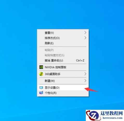 win10分辨率怎么设置