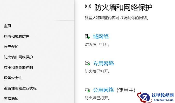 win10自带的邮箱无法收到邮件怎么解决？