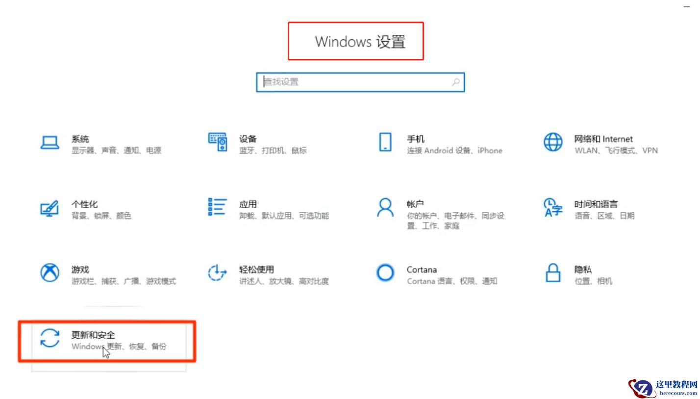 win10自动更新怎么关闭？关闭win10自动更新的方法
