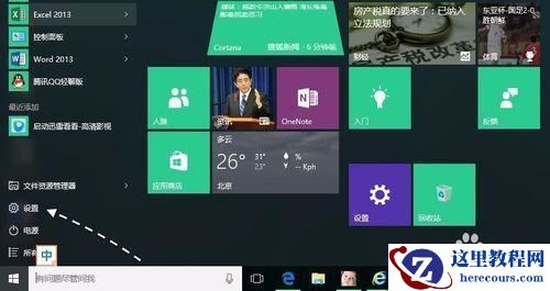 Windows10中怎样关闭Windows Defender?