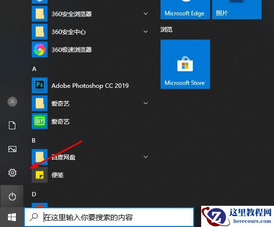 edge开机自启动解决方法？edge开机自启动怎么关闭