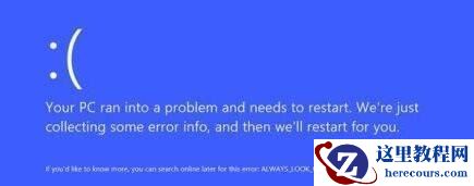 电脑蓝屏出现代码0x0000013a怎么办