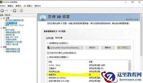 Windows10系统运行"讨鬼传极"出现卡顿如何解决