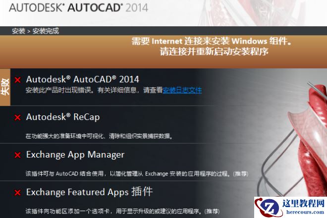 win10系统无法安装CAD怎么办？win10无法安装CAD的修复方法