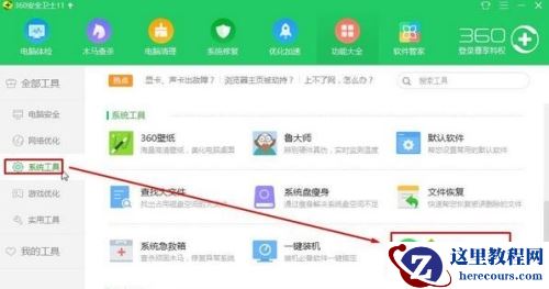 Windows10右键菜单"使用迅雷影音播放"选项如何清除