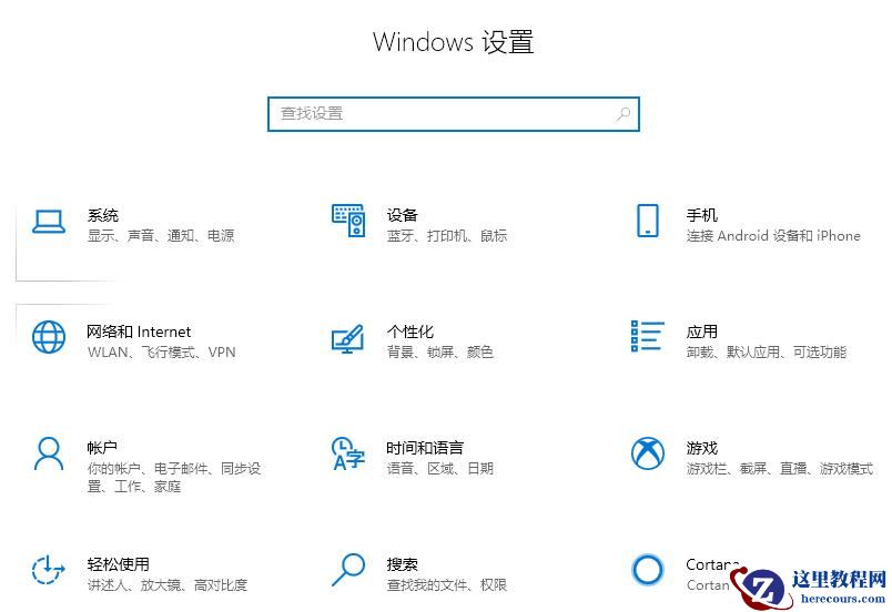 win10字体如何设置？win10字体如何修改？