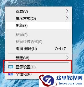 更新win10系统发现字体变小，要怎么设置回来？