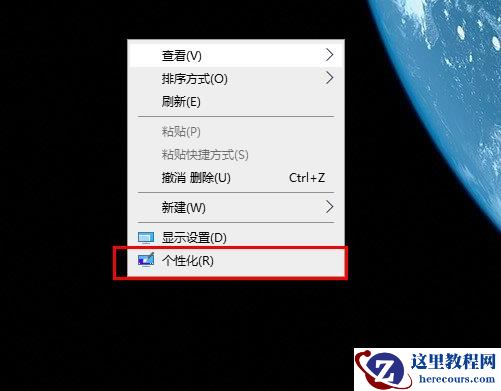 win10系统字体大小如何修改？win10系统字体大小修改方法