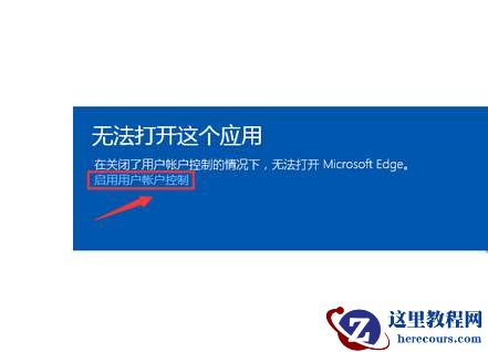 win10系统提示无法打开这个应用怎么办？win10系统提示无法打开这个应用修复方法