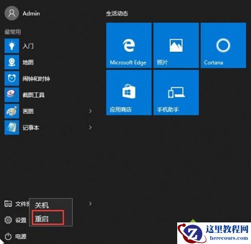 Windows10数字签名无法安装怎么办