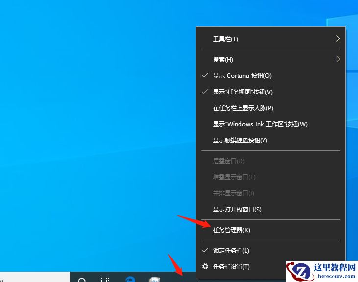 win10底部任务栏无响应?任务栏无响应怎么办？