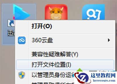 windows10下迅雷影音闪退如何修复