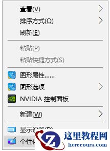win10我的电脑图标没了怎么办？怎么快速找回？